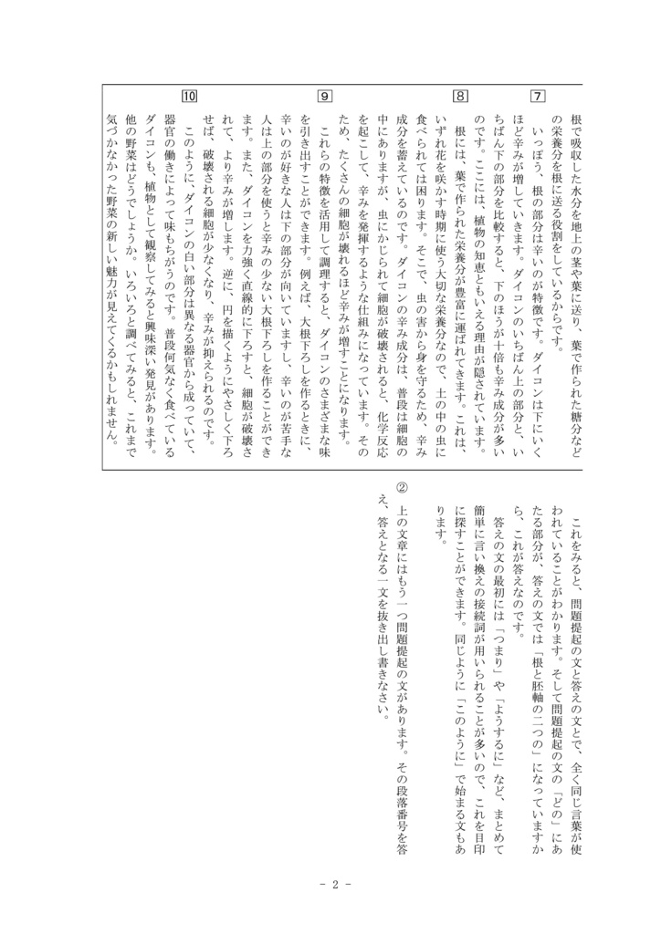 中学1年 国語 1学期期末テスト対策