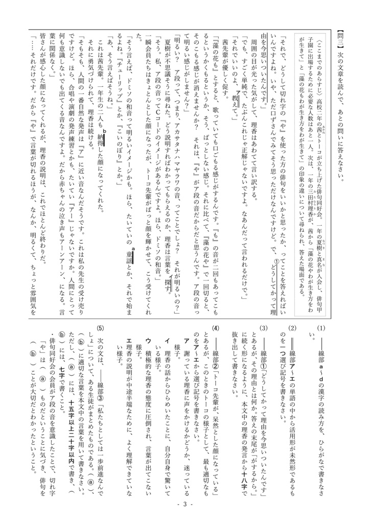 中学 総合テスト・高校入試対策 文学的文章読解 1(俳句)