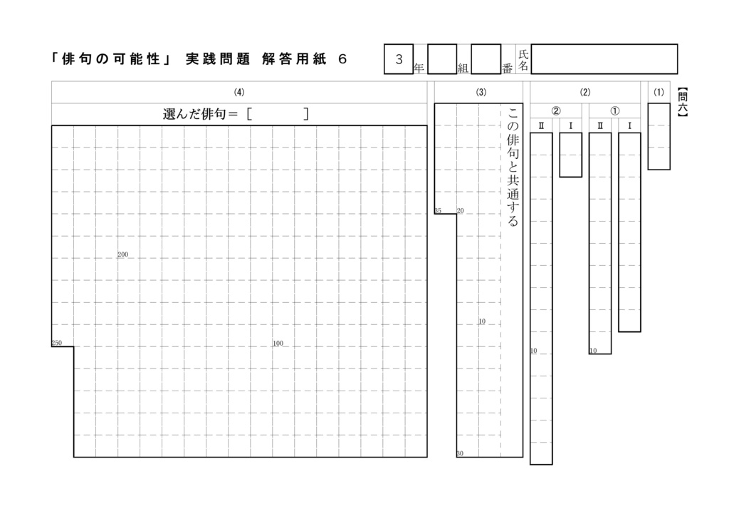 中学 総合テスト・高校入試対策 文学的文章読解 1(俳句)