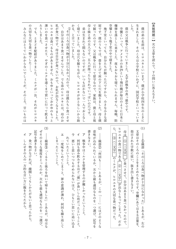 中学1年 国語 2学期中間テスト対策