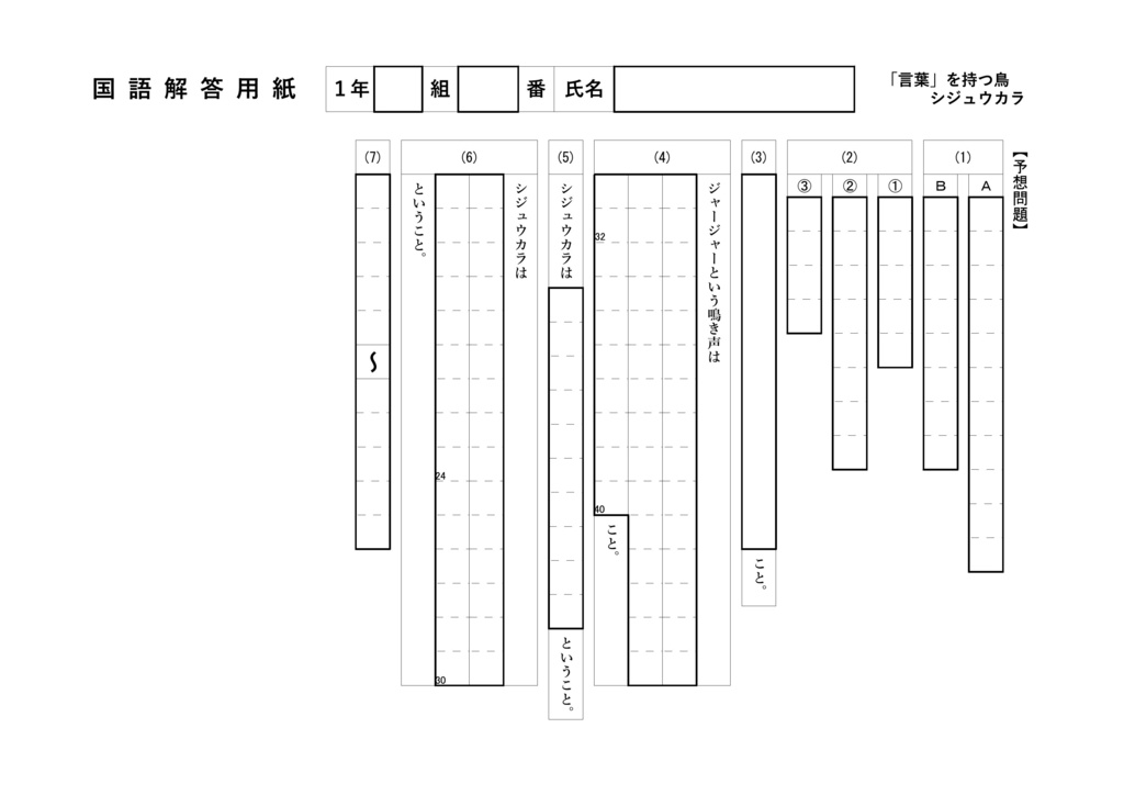 中学1年 国語 2学期中間テスト対策