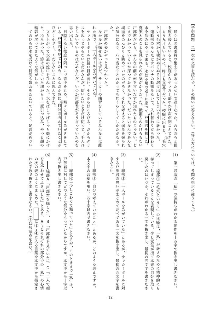 中学1年 国語 2学期中間テスト対策