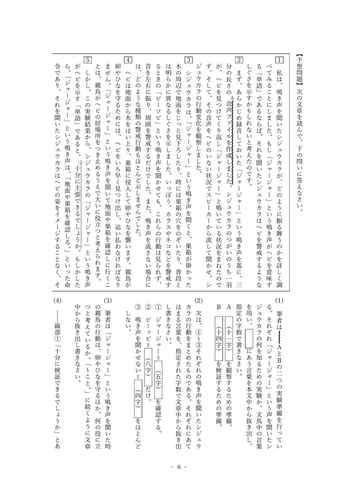 中学1年 国語 2学期中間テスト対策