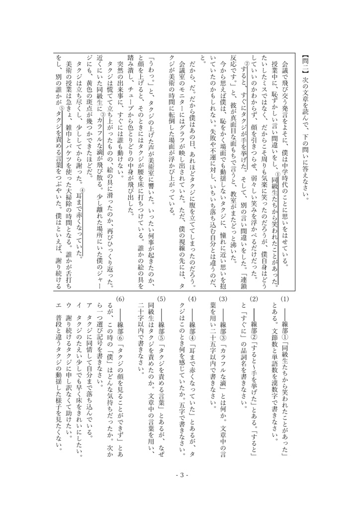 中学2年 国語 2学期中間テスト対策