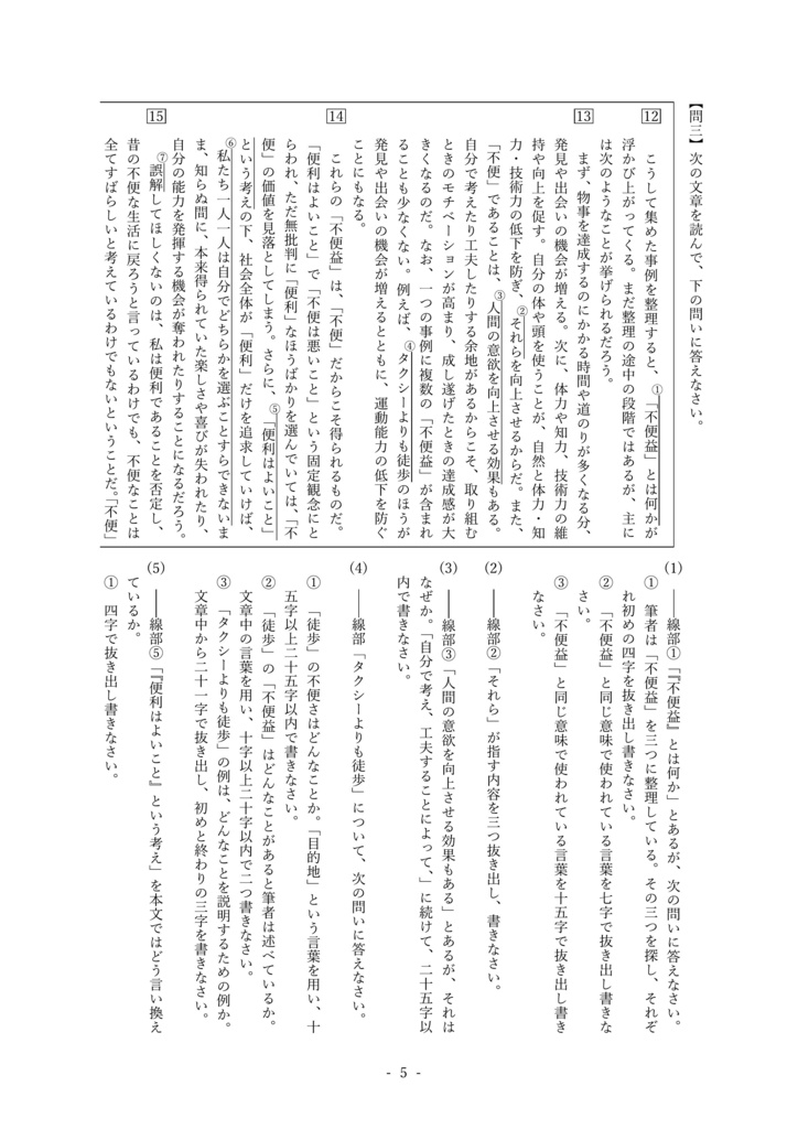 中学1年 国語 2学期期末テスト対策