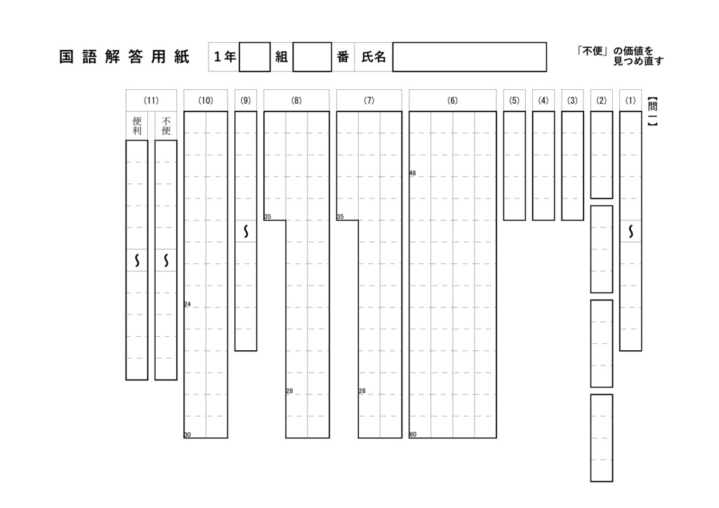中学1年 国語 2学期期末テスト対策