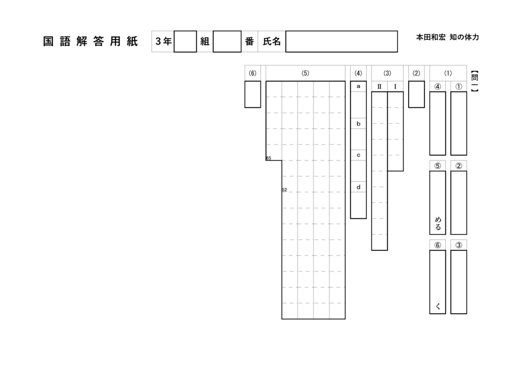 中学 総合テスト・高校入試対策 説明的文章読解 1