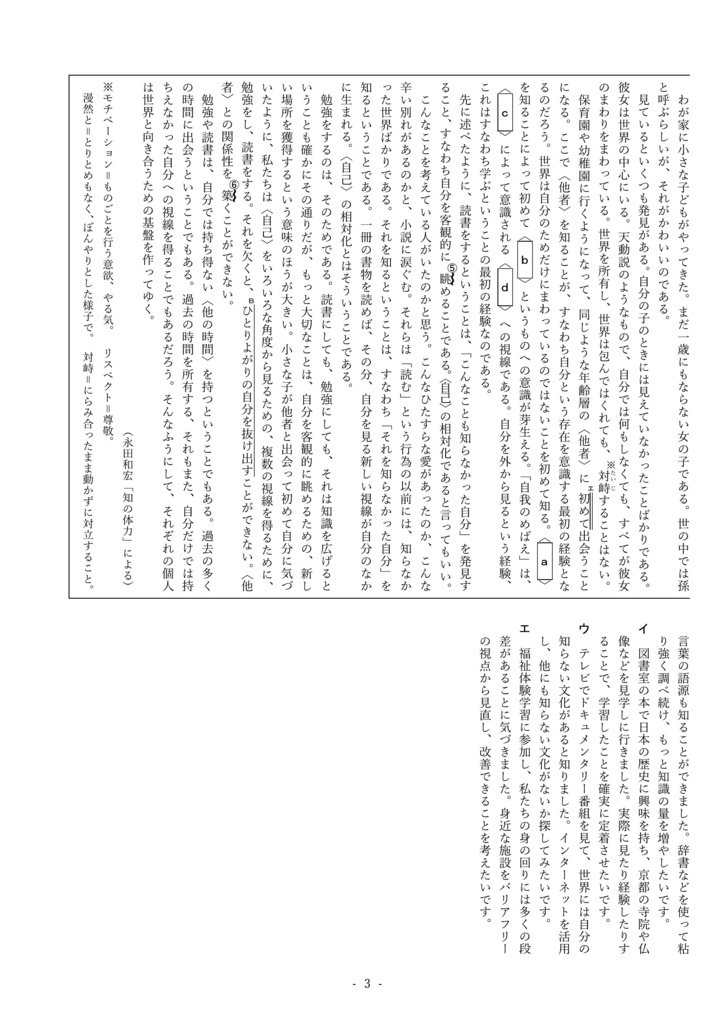 中学 総合テスト・高校入試対策 説明的文章読解 1