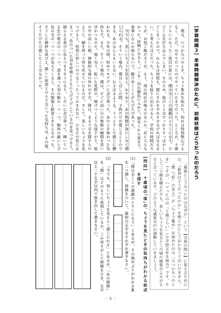 中学1年 国語 3学期期末テスト対策