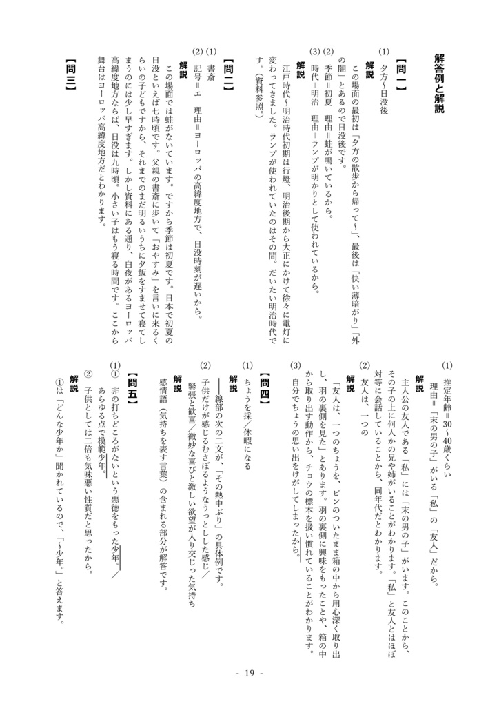 中学1年 国語 3学期期末テスト対策