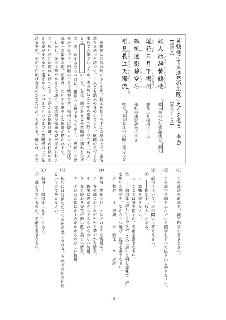 中学2年 国語 2学期期末テスト対策