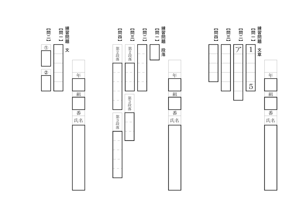 言葉のまとまりを考えよう 言葉の単位(中学1年)