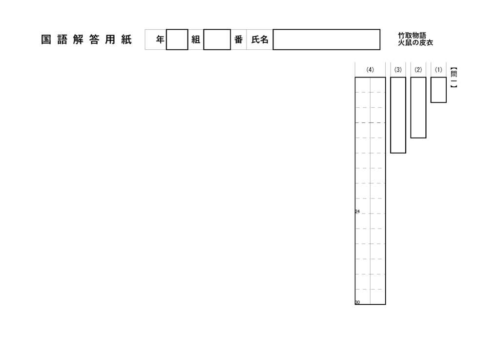 中学 総合テスト・高校入試対策 古文読解 3(竹取物語)