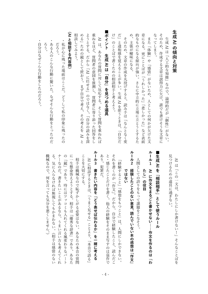 課題作文の書き方