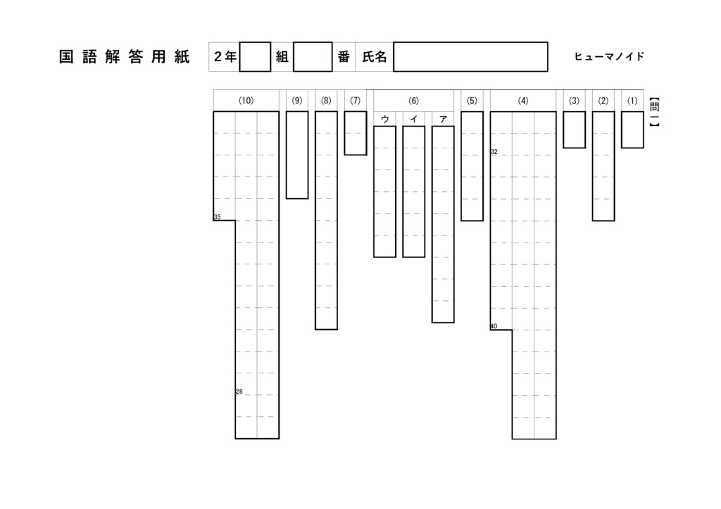 ヒューマノイド