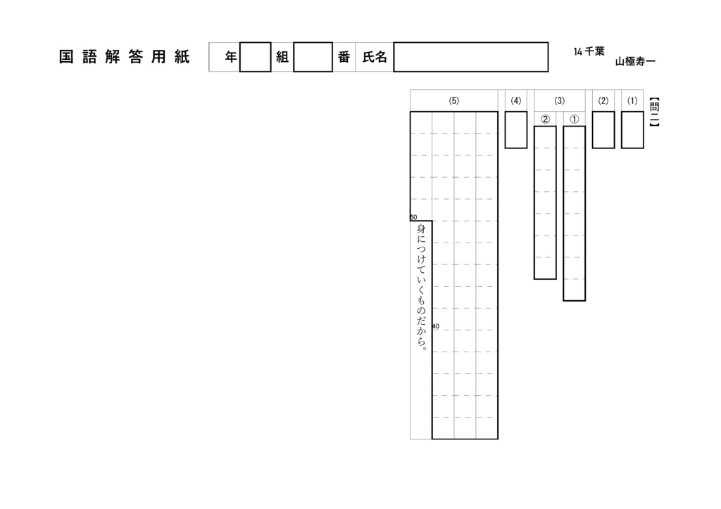 中学総合テスト・高校入試対策 説明的文章読解 4(教科書関連)
