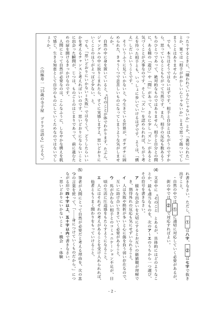中学総合テスト・高校入試対策 説明的文章読解 4(教科書関連)