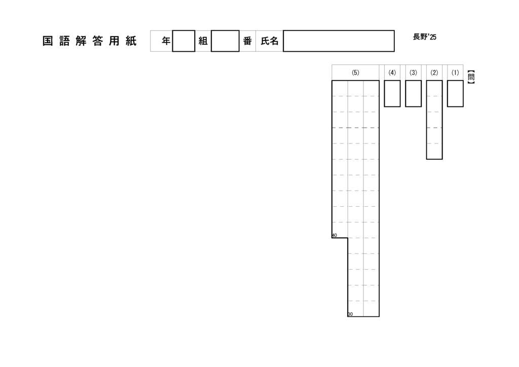 中学 総合テスト・高校入試対策 コミュニケーション 2