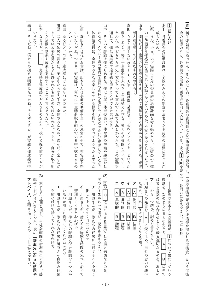 中学 総合テスト・高校入試対策 コミュニケーション 2