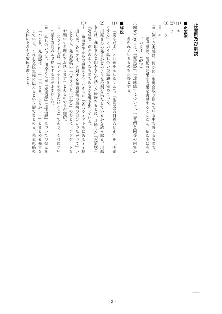 中学 総合テスト・高校入試対策 コミュニケーション 2