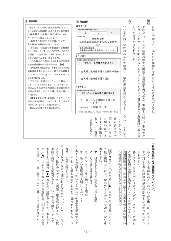 中学 総合テスト・高校入試対策 コミュニケーション 2