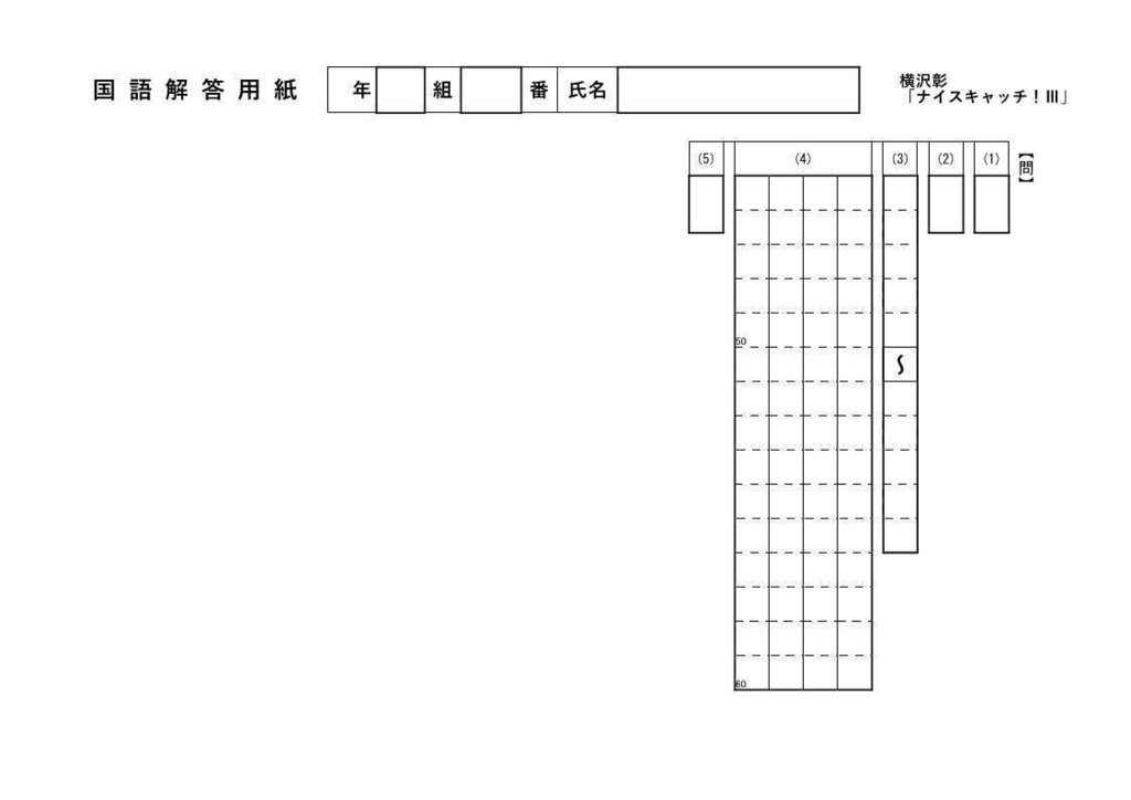 中学 総合テスト・高校入試対策 文学的文章読解 3