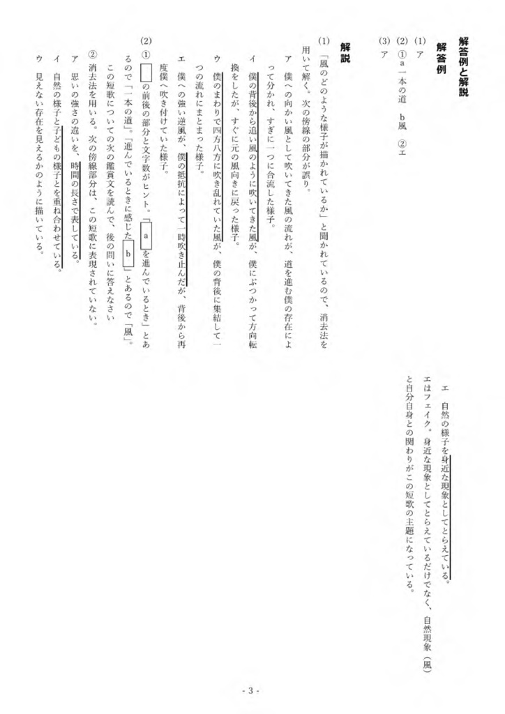 短歌に親しむ・短歌を味わう お試しセット