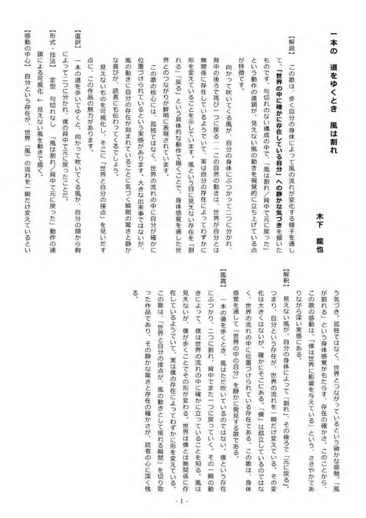 短歌に親しむ・短歌を味わう お試しセット