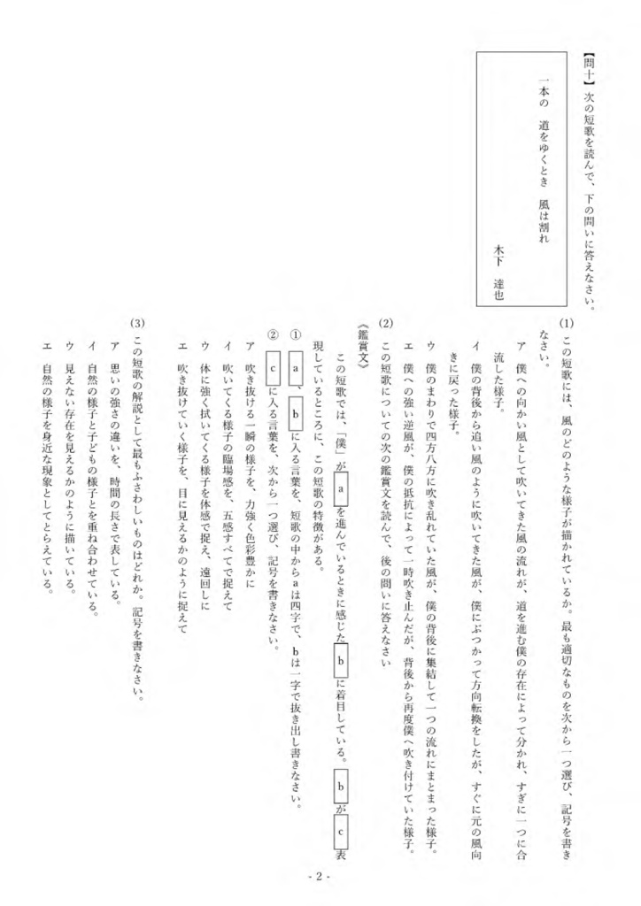 短歌に親しむ・短歌を味わう お試しセット