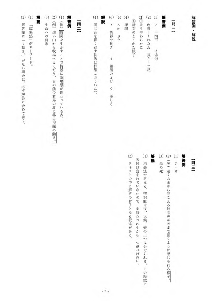 短歌に親しむ・短歌を味わう A 古典王道セット