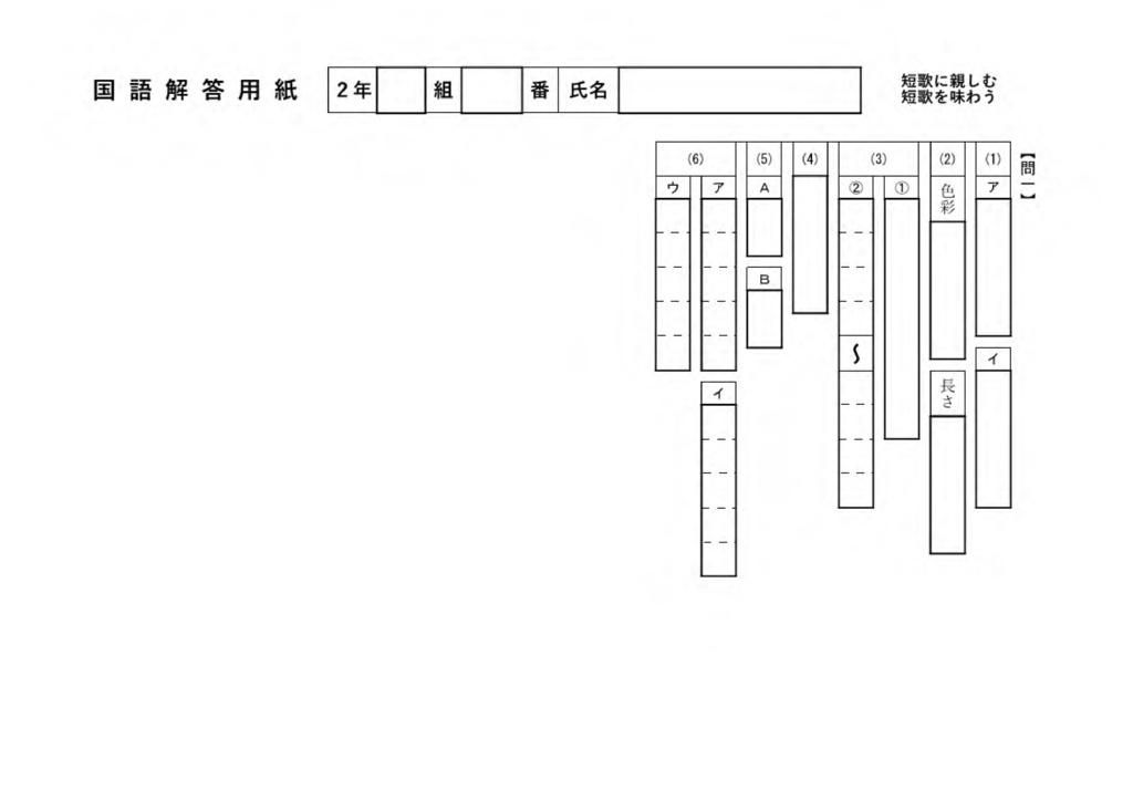 短歌に親しむ・短歌を味わう A 古典王道セット
