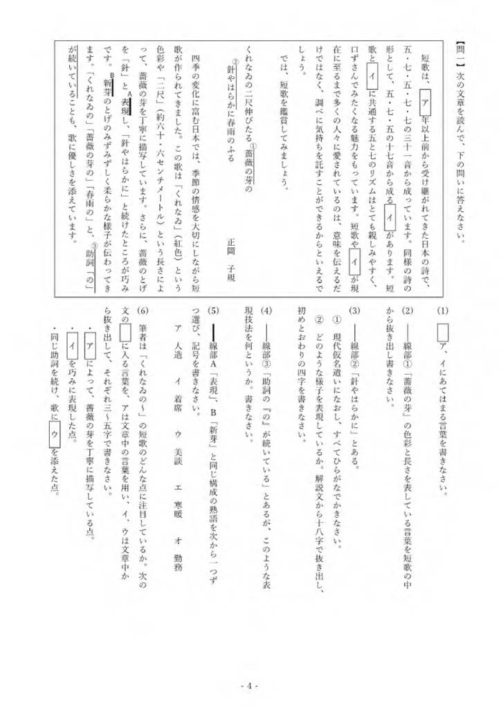 短歌に親しむ・短歌を味わう A 古典王道セット