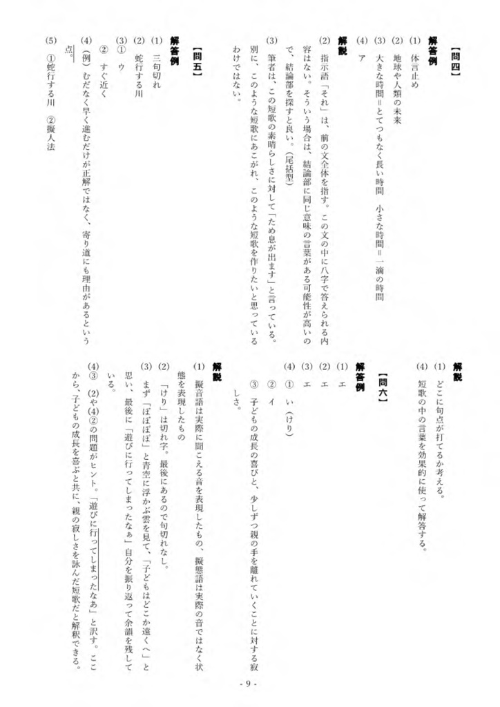 短歌に親しむ・短歌を味わう B 現代名歌セット