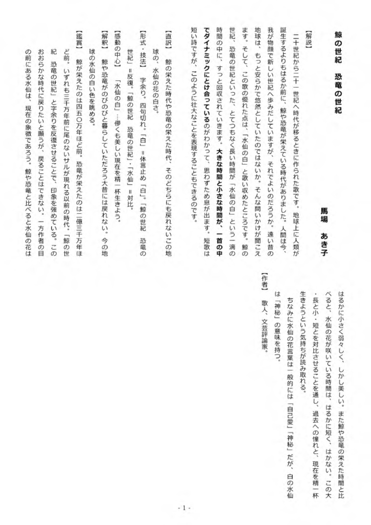短歌に親しむ・短歌を味わう B 現代名歌セット