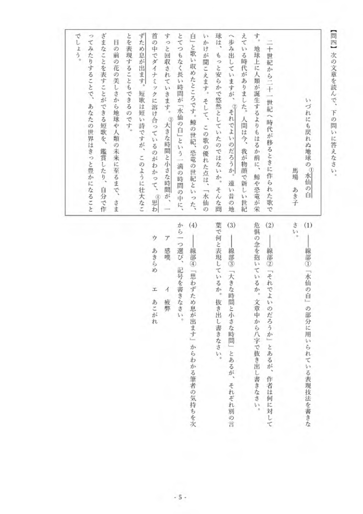 短歌に親しむ・短歌を味わう B 現代名歌セット