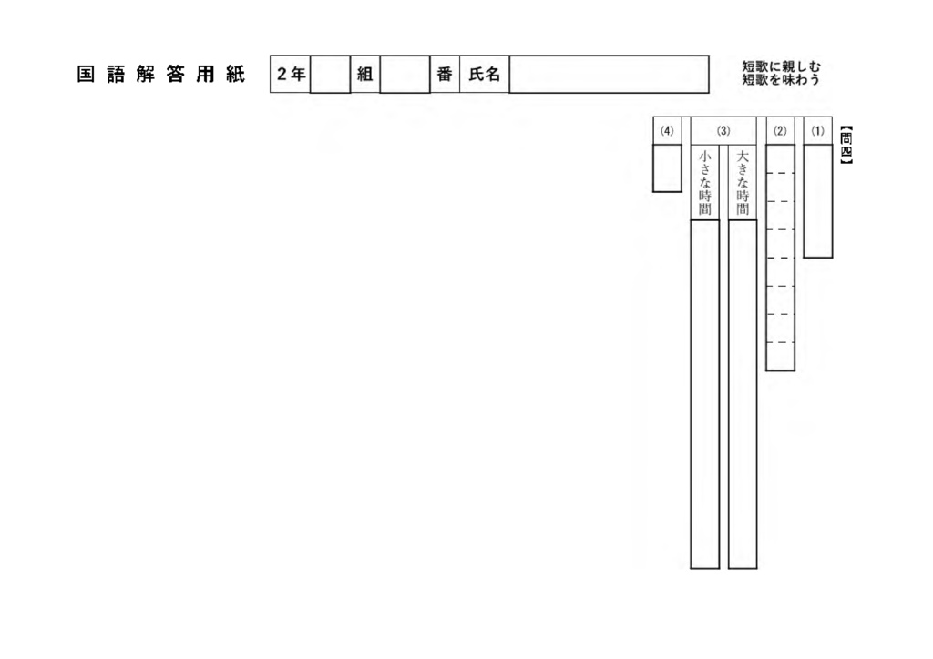 短歌に親しむ・短歌を味わう B 現代名歌セット