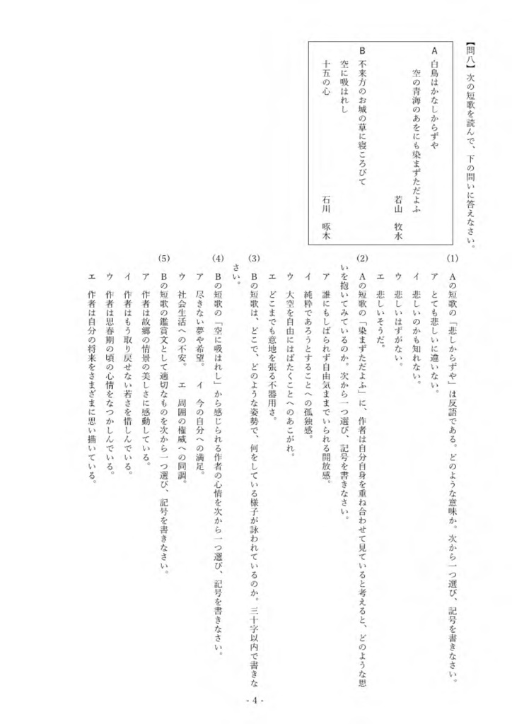 短歌に親しむ・短歌を味わう C 名歌クロスオーバーセット