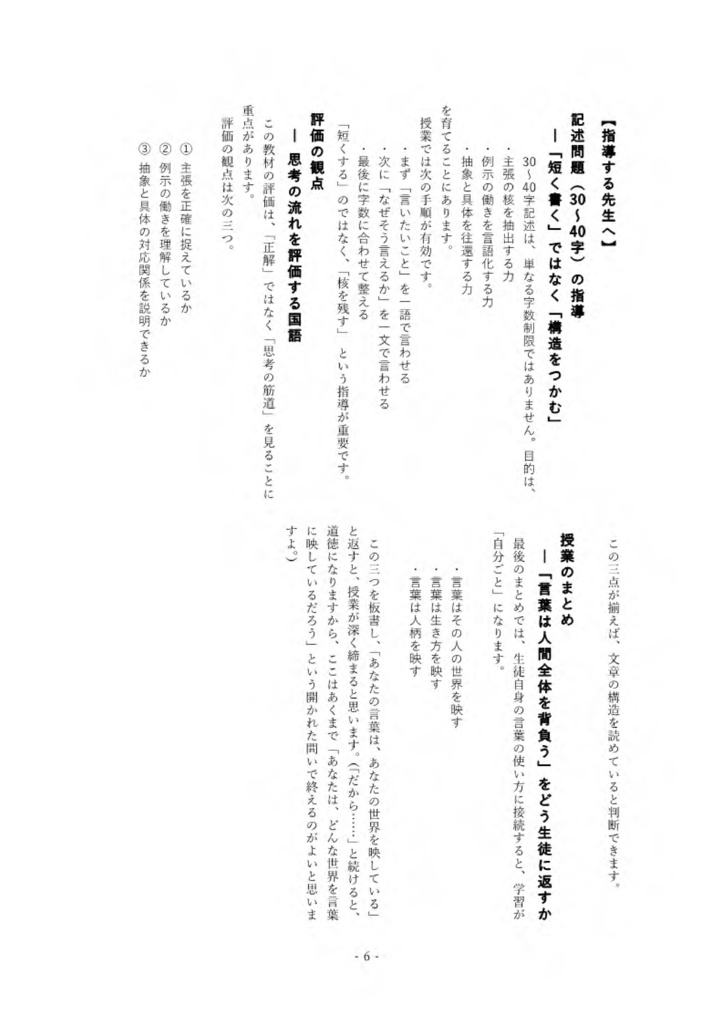 言葉の力 解説