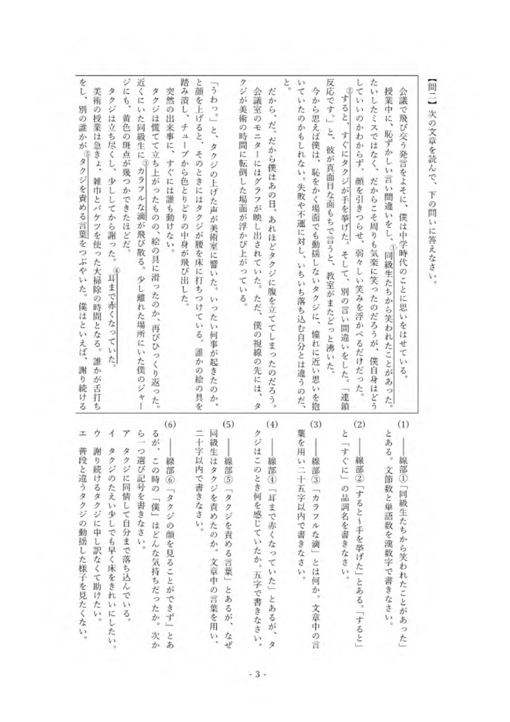 ヒューマノイド 定期テスト予想問題