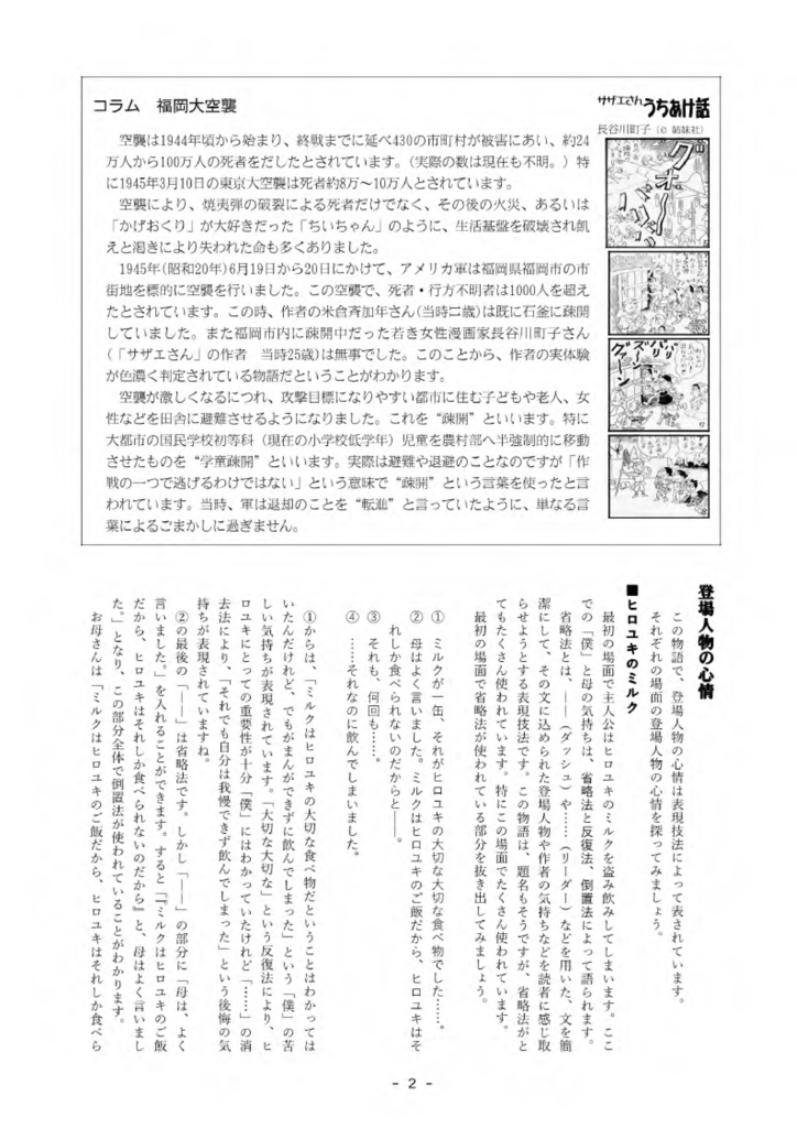 大人になれなかった弟たちに…… 解説・練習問題