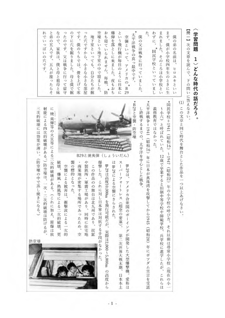 大人になれなかった弟たちに…… 解説・練習問題