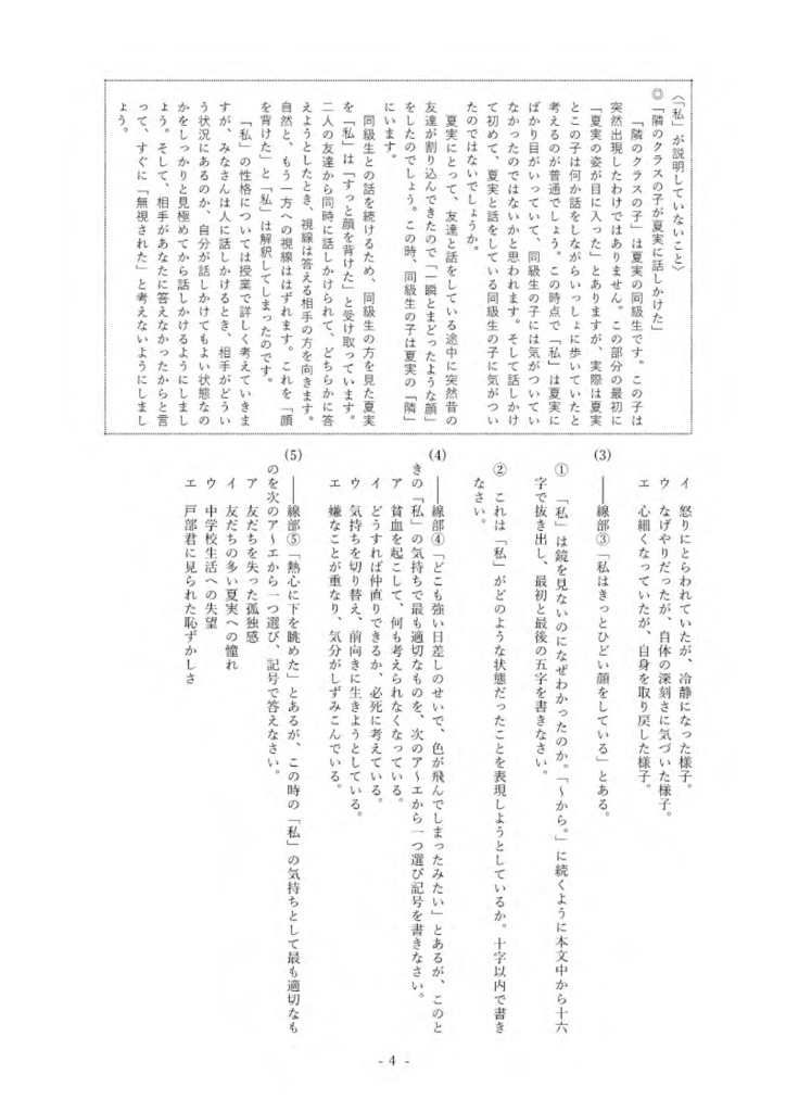 星の花が降るころに 解説・練習問題