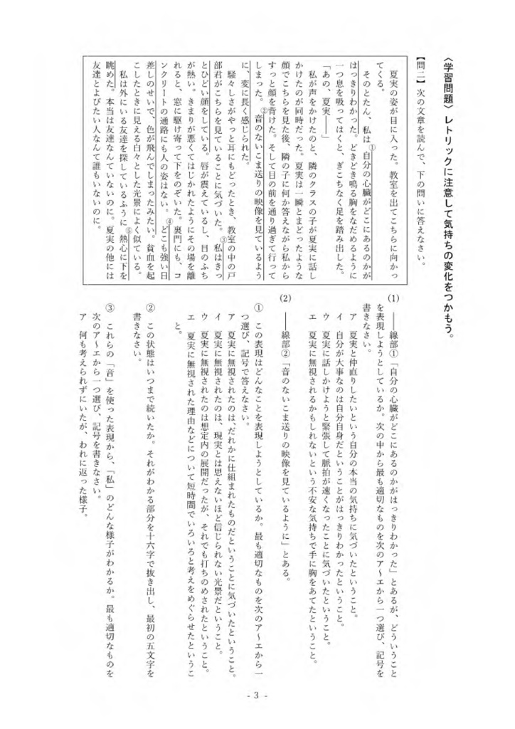星の花が降るころに 解説・練習問題