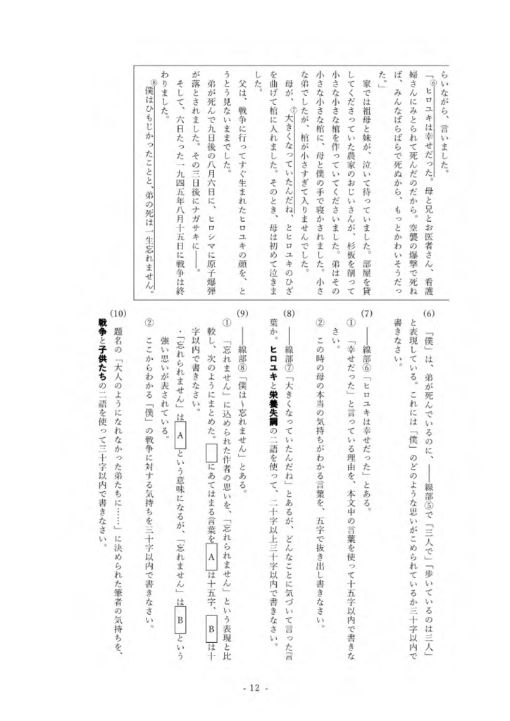 星の花が降るころに 定期テスト予想問題