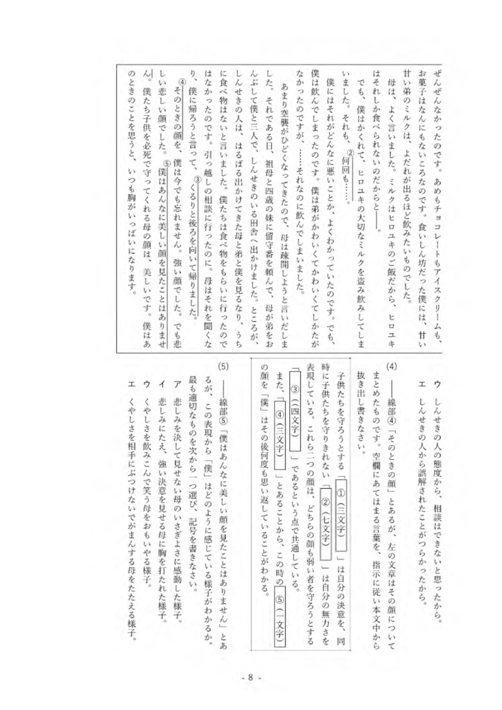 星の花が降るころに 定期テスト予想問題
