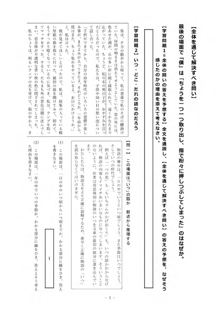 少年の日の思い出 解説・練習問題