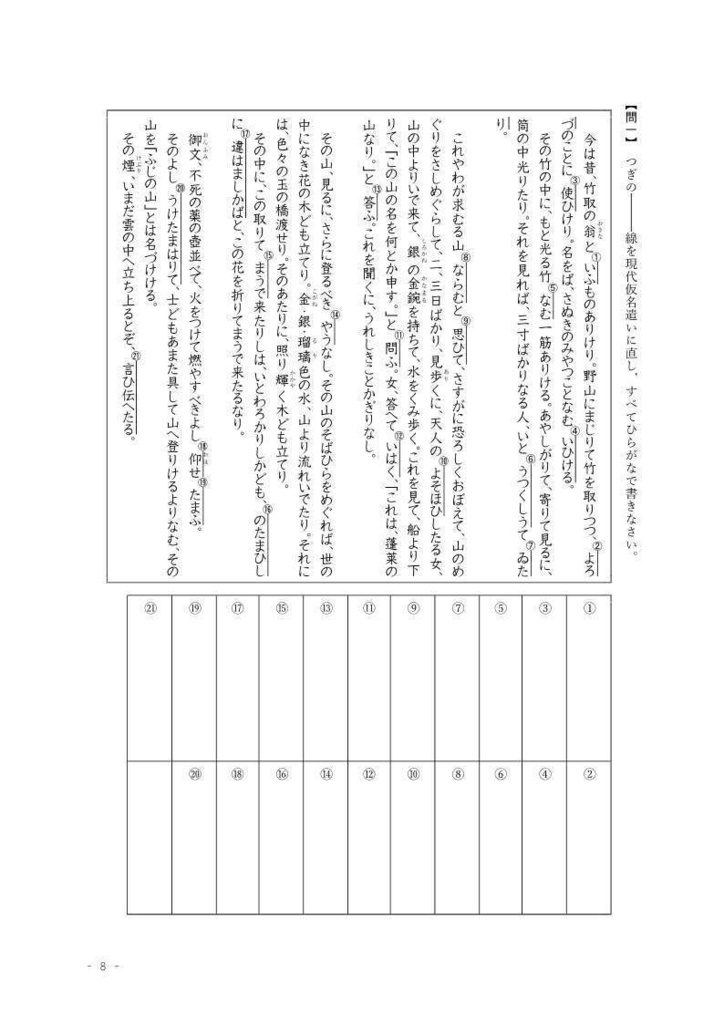 竹取物語 解説・練習問題