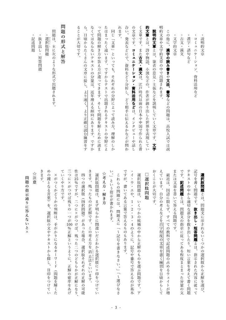 国語のテスト 答えのつくりかた