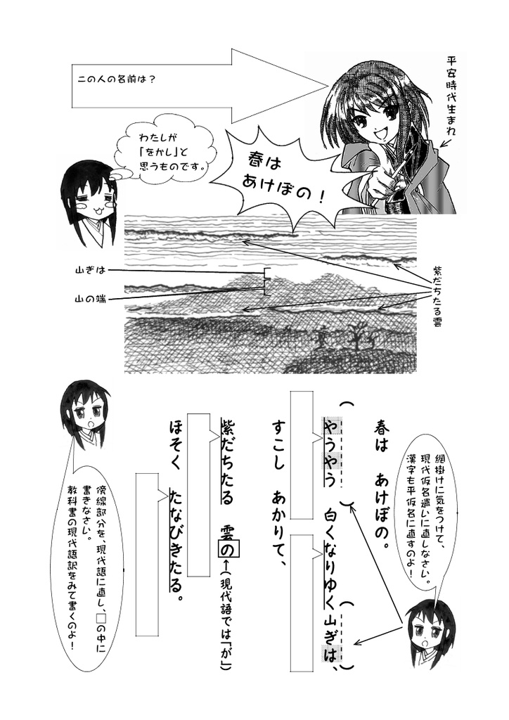 枕草子