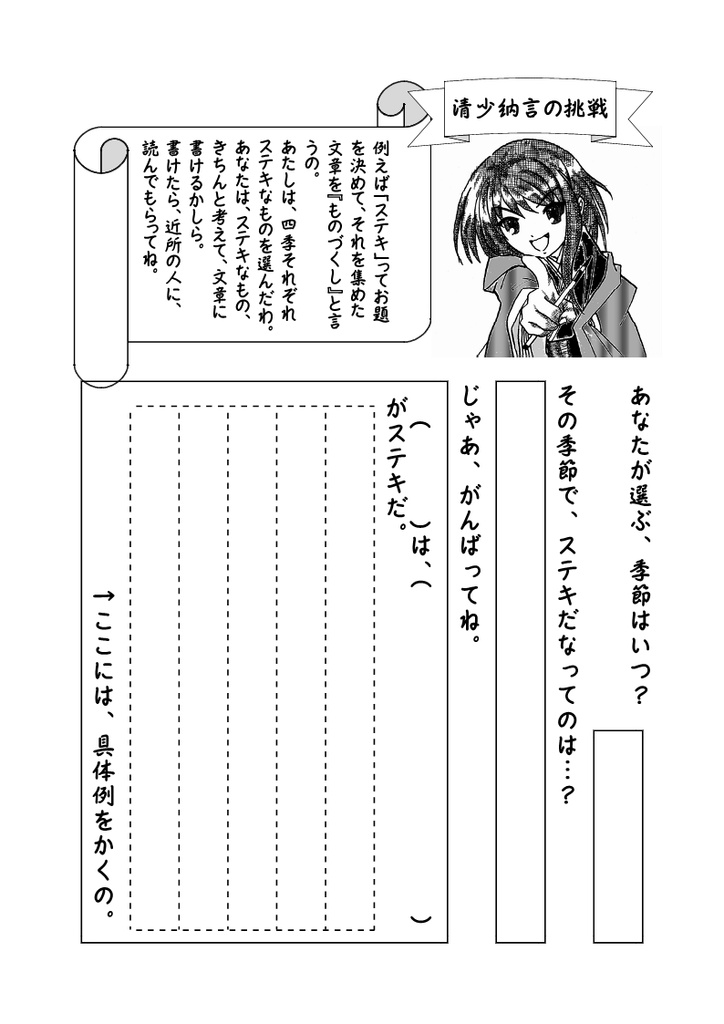 枕草子